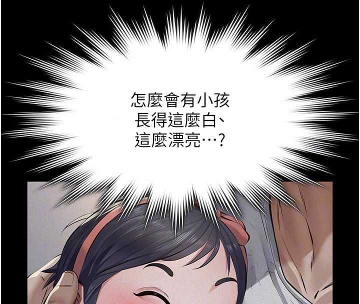 义父 - 第21話-女兒的性教育課 - page 91