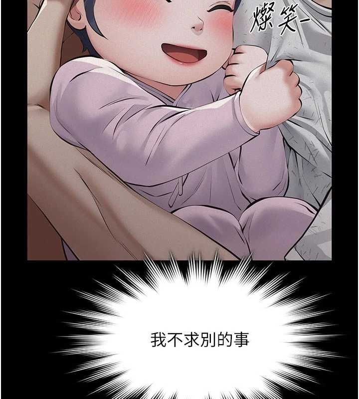 义父 - 第21話-女兒的性教育課 - page 92