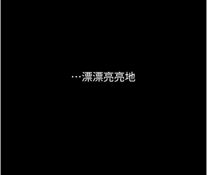 义父 - 第21話-女兒的性教育課 - page 95