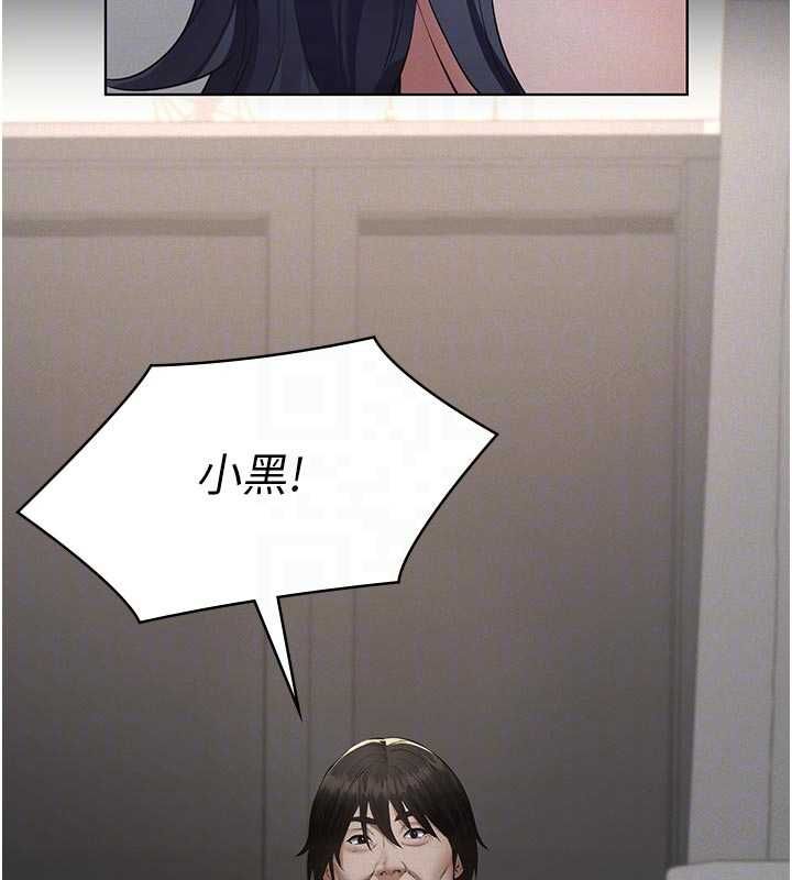 义父 - 第21話-女兒的性教育課 - page 97