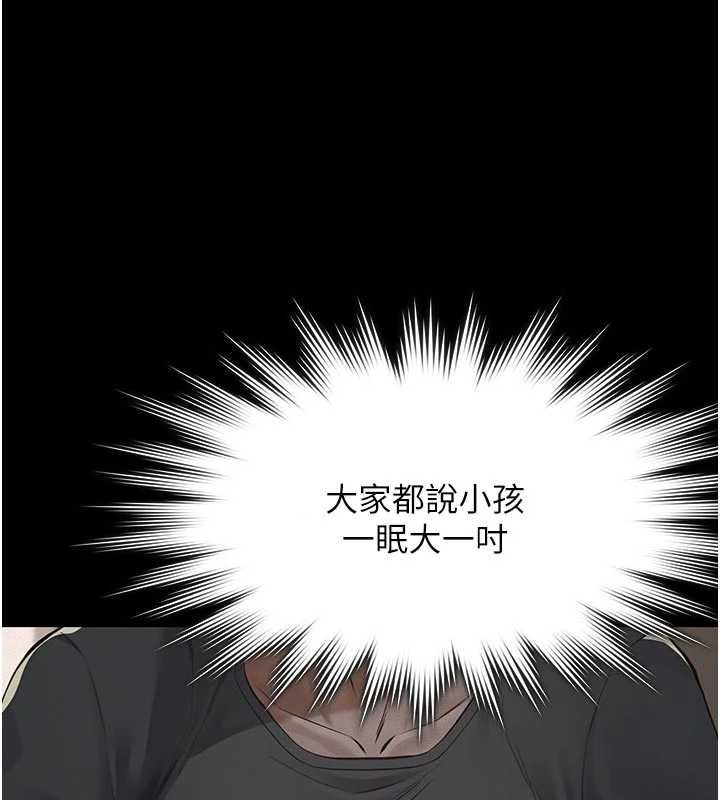 义父 - 第21話-女兒的性教育課 - page 100
