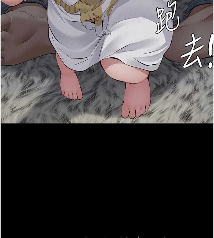 义父 - 第21話-女兒的性教育課 - page 102