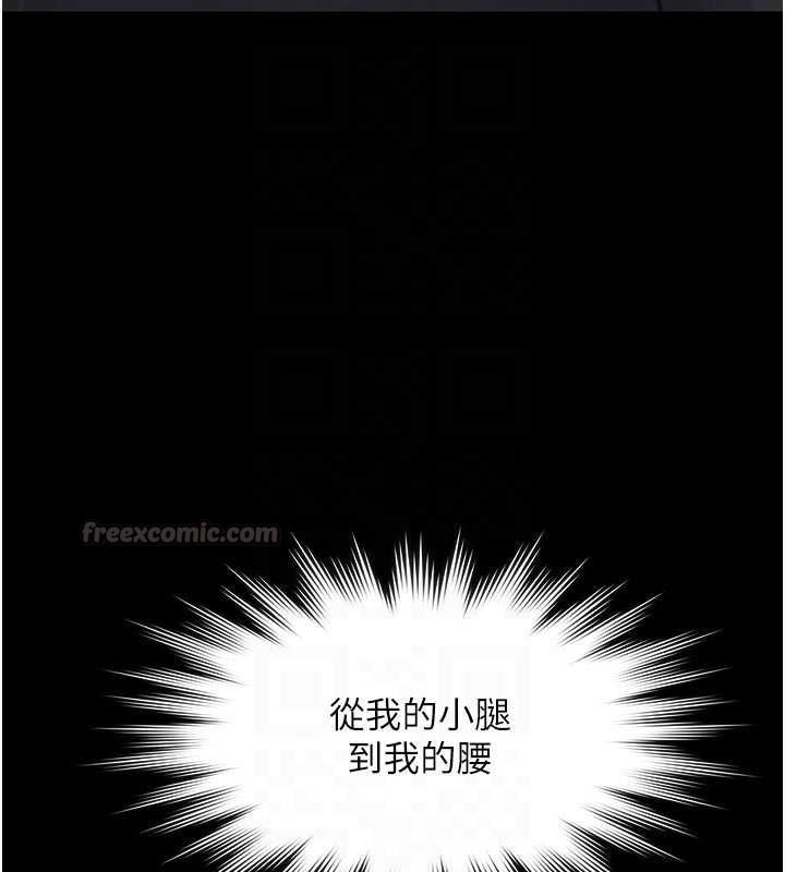 义父 - 第21話-女兒的性教育課 - page 105