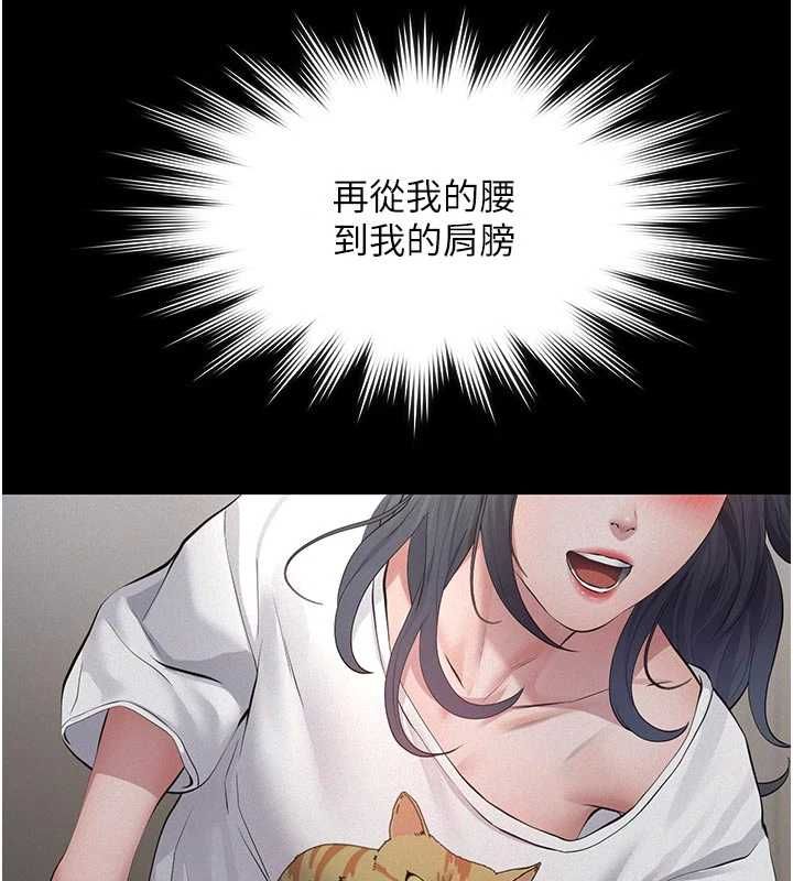 义父 - 第21話-女兒的性教育課 - page 108