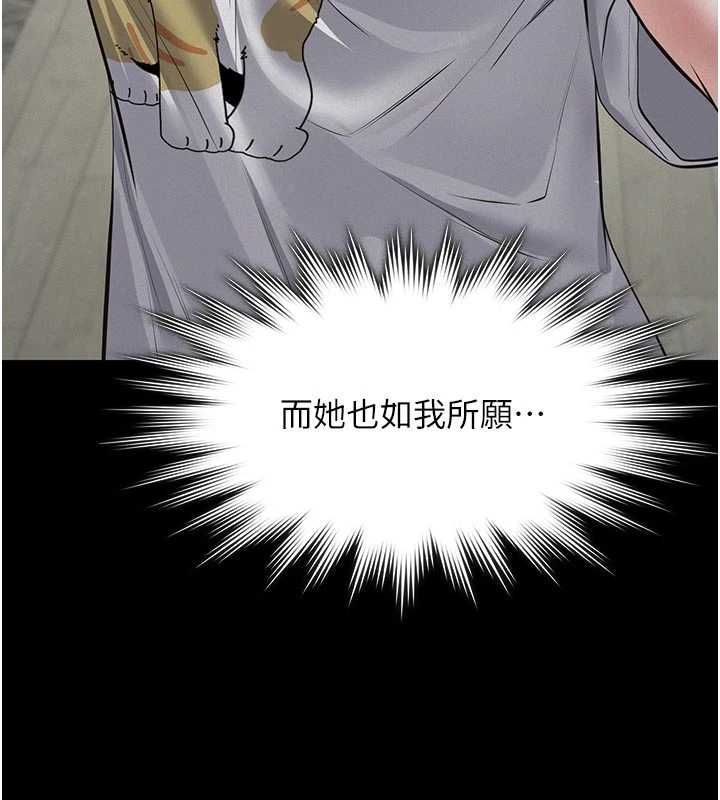 义父 - 第21話-女兒的性教育課 - page 117