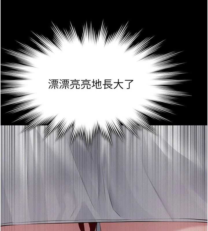 义父 - 第21話-女兒的性教育課 - page 118