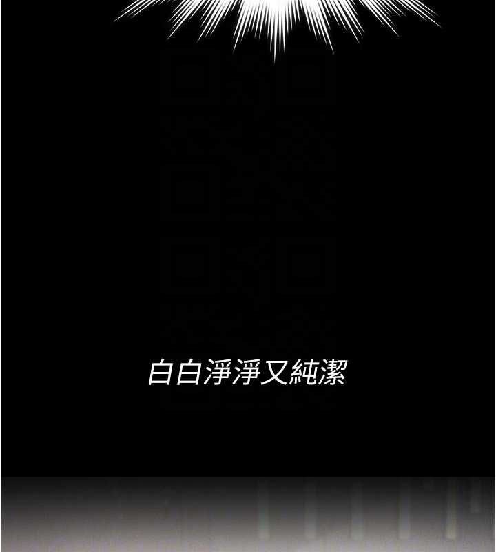 义父 - 第21話-女兒的性教育課 - page 122