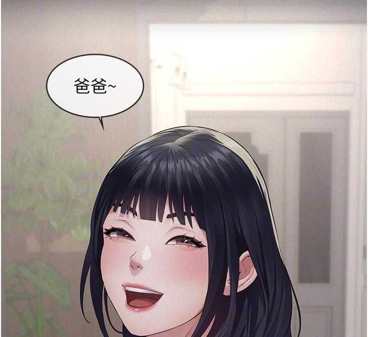 义父 - 第21話-女兒的性教育課 - page 123
