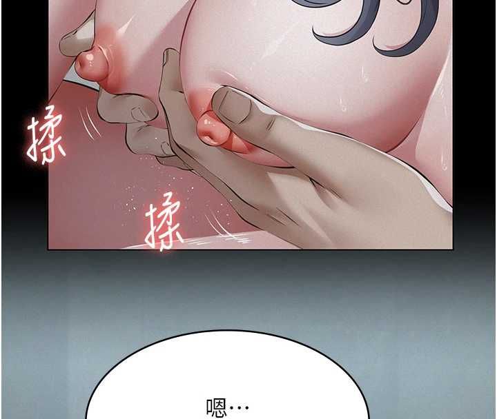 义父 - 第21話-女兒的性教育課 - page 141