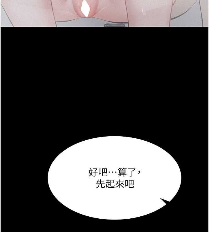 义父 - 第21話-女兒的性教育課 - page 144