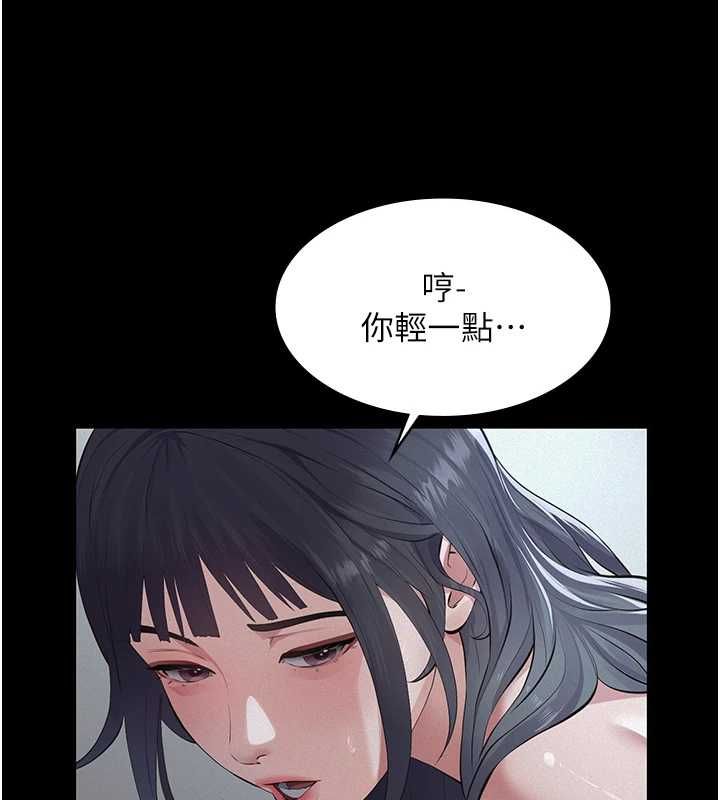 义父 - 第21話-女兒的性教育課 - page 147