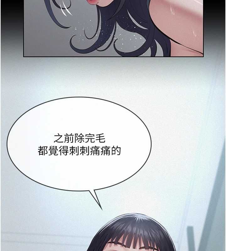 义父 - 第21話-女兒的性教育課 - page 148