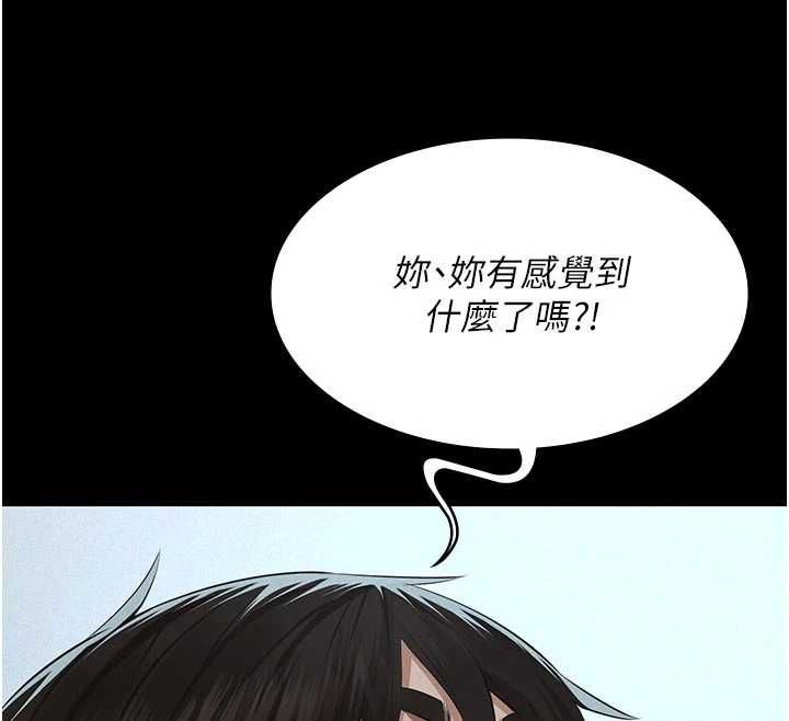 义父 - 第21話-女兒的性教育課 - page 167