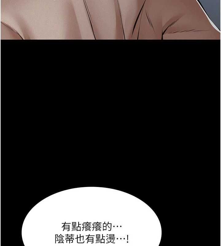 义父 - 第21話-女兒的性教育課 - page 169