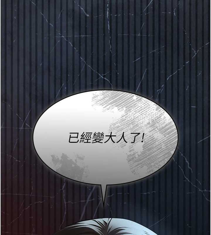 义父 - 第21話-女兒的性教育課 - page 181