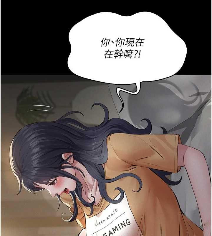 义父 - 第21話-女兒的性教育課 - page 203