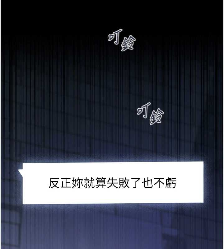 义父 - 第10話-一日父女 - page 11