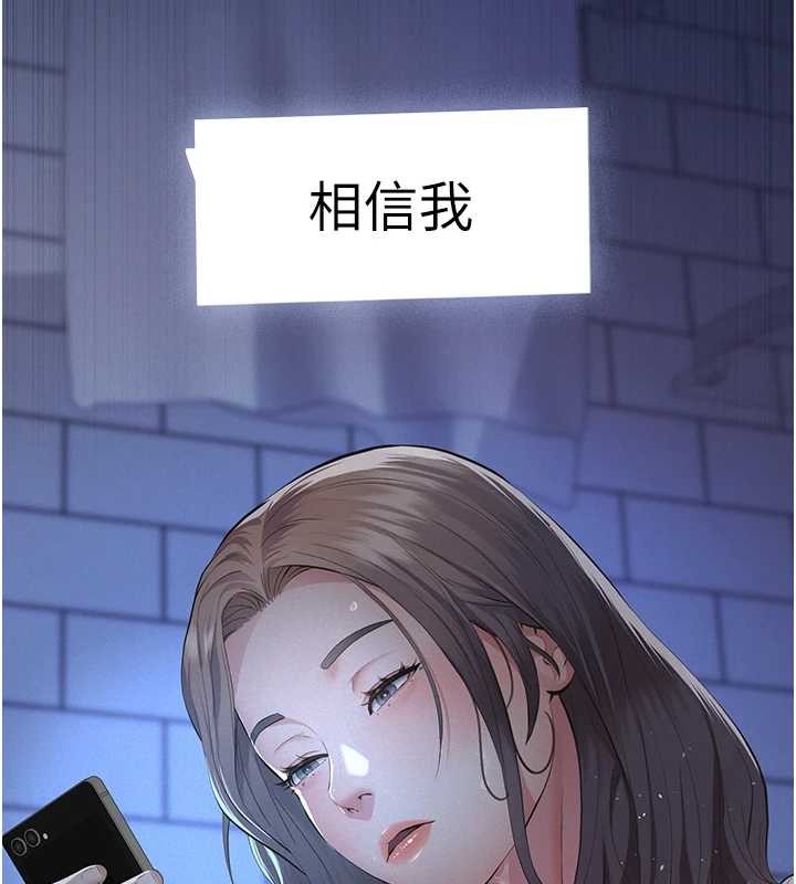 义父 - 第10話-一日父女 - page 12