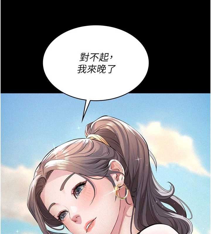 义父 - 第10話-一日父女 - page 21