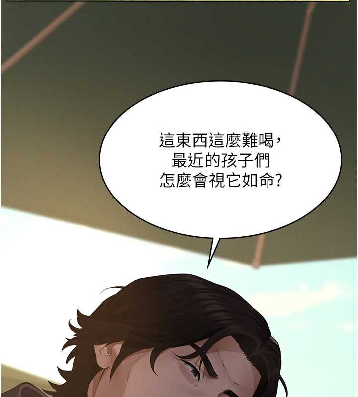 义父 - 第10話-一日父女 - page 32