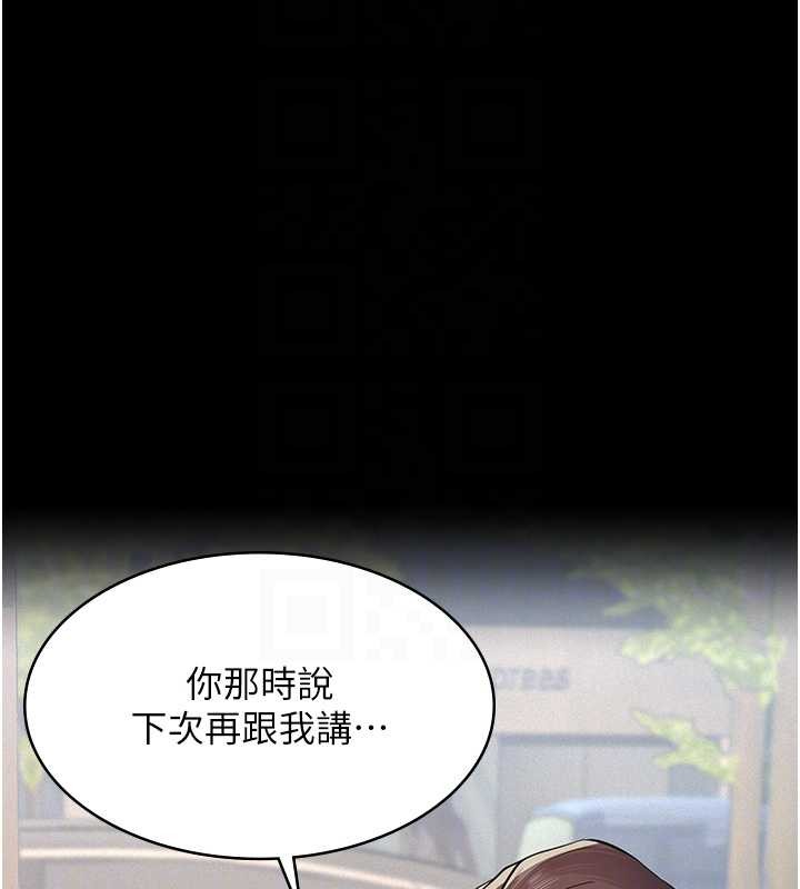 义父 - 第10話-一日父女 - page 44
