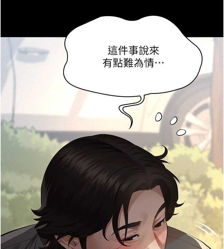 义父 - 第10話-一日父女 - page 48
