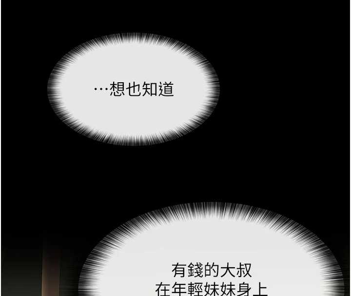 义父 - 第10話-一日父女 - page 51
