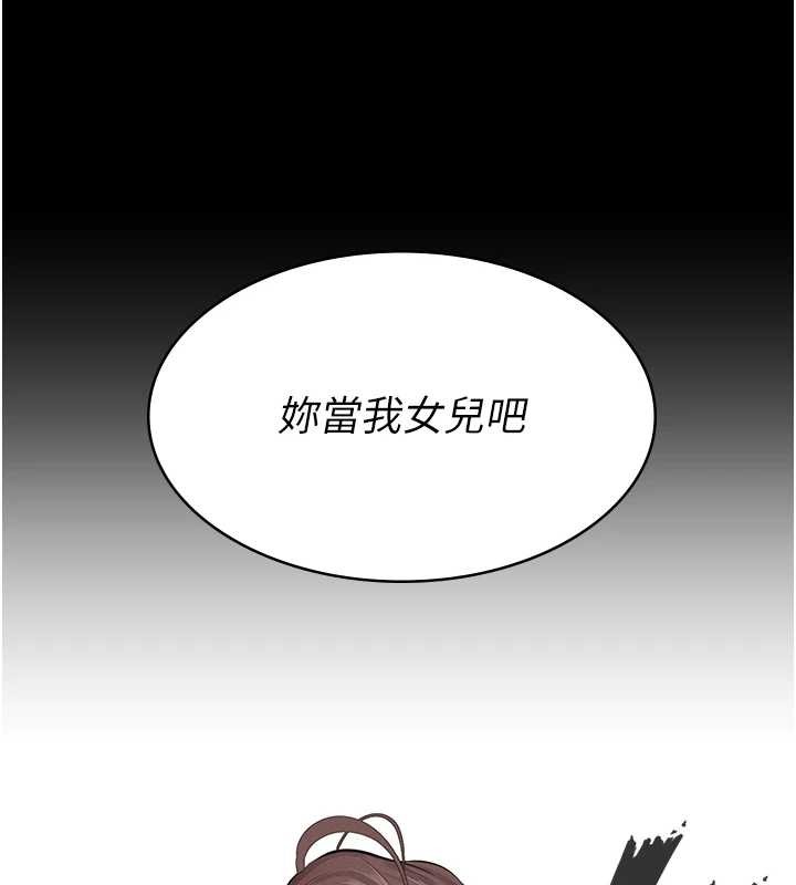 义父 - 第10話-一日父女 - page 63