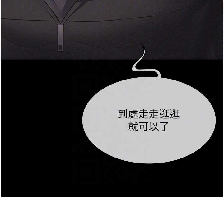 义父 - 第10話-一日父女 - page 71
