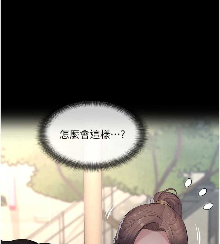 义父 - 第10話-一日父女 - page 72