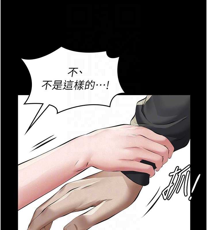 义父 - 第10話-一日父女 - page 82