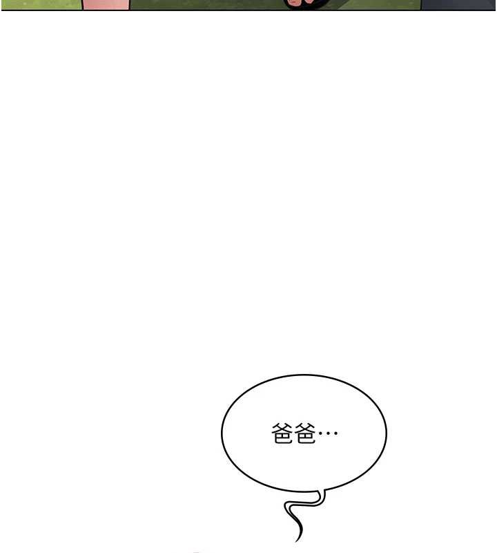 义父 - 第10話-一日父女 - page 86