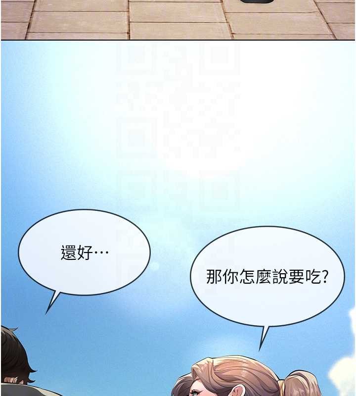义父 - 第10話-一日父女 - page 97