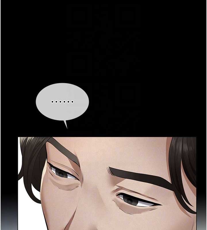 义父 - 第10話-一日父女 - page 101