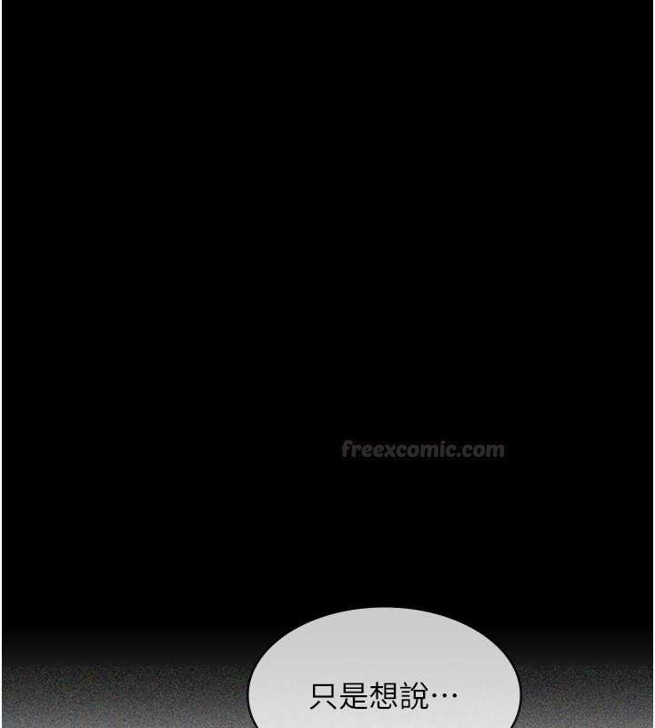 义父 - 第10話-一日父女 - page 105