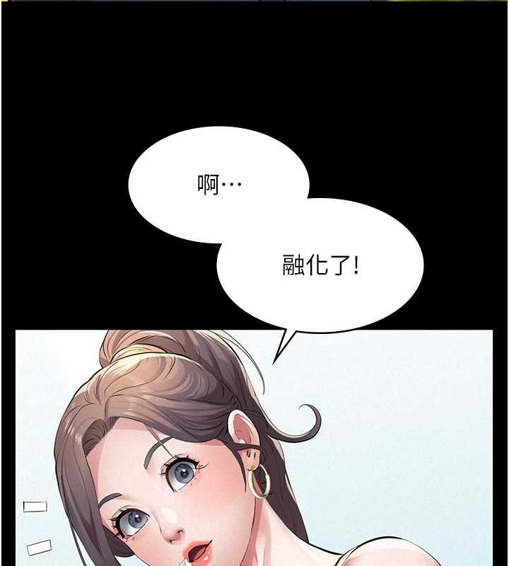 义父 - 第10話-一日父女 - page 115