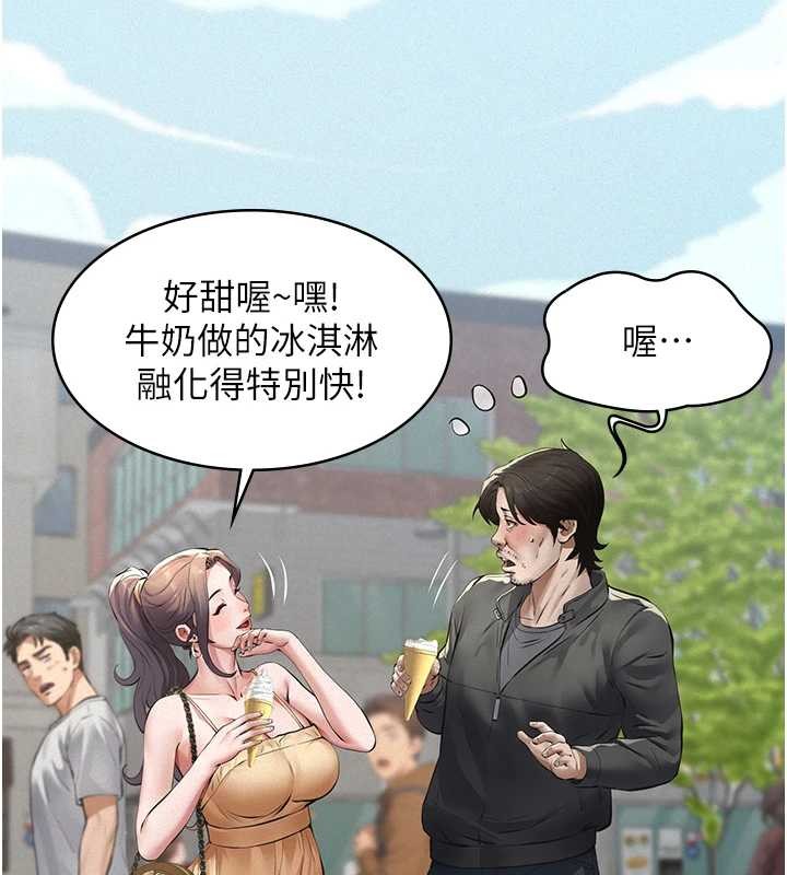 义父 - 第10話-一日父女 - page 124