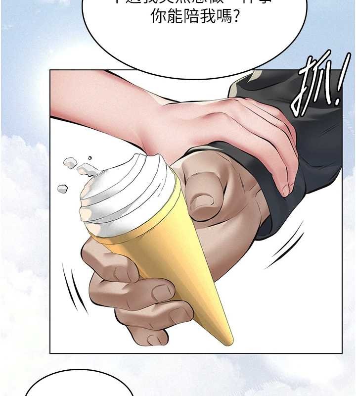 义父 - 第10話-一日父女 - page 126