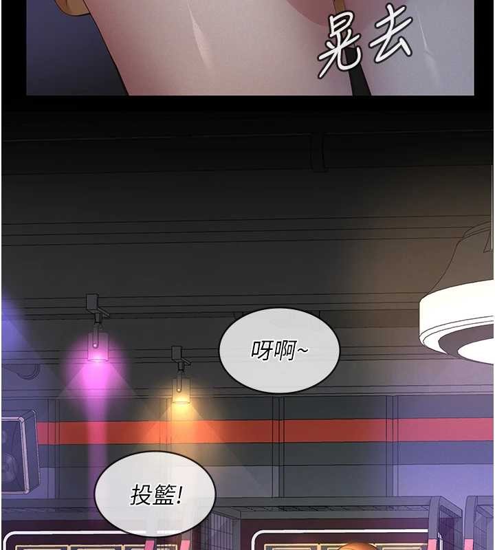 义父 - 第10話-一日父女 - page 152