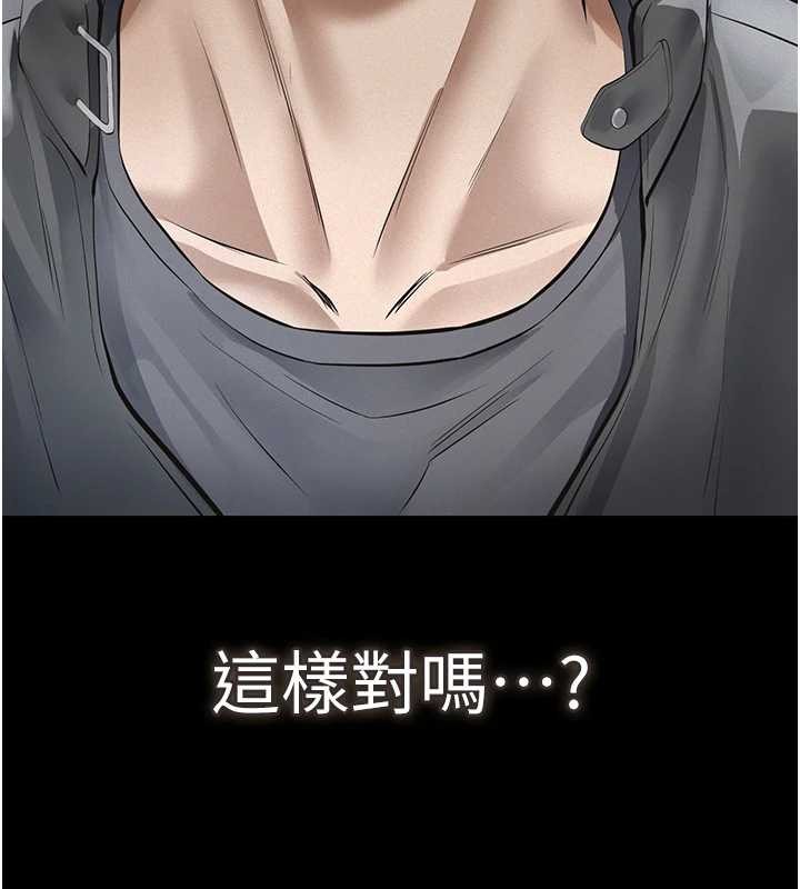 义父 - 第10話-一日父女 - page 157