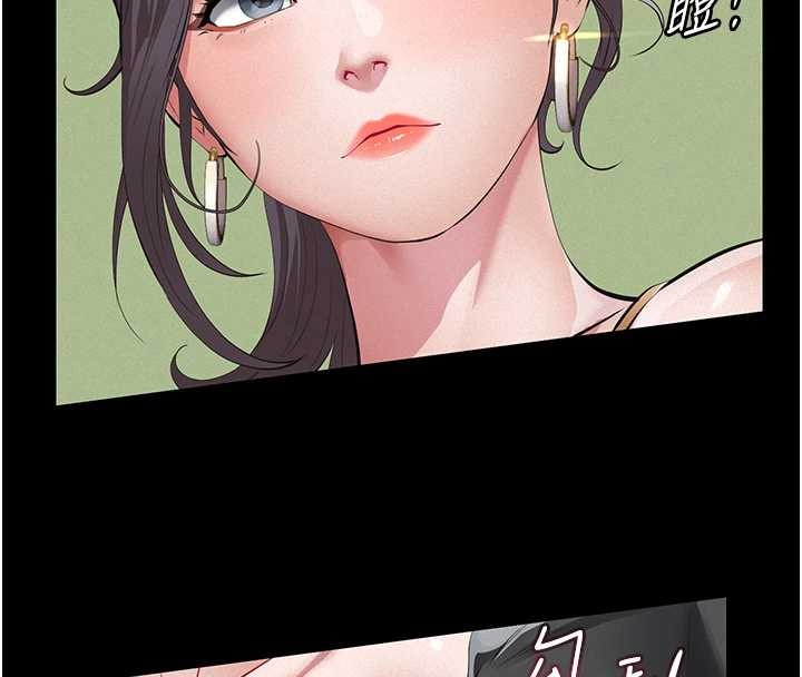 义父 - 第10話-一日父女 - page 166