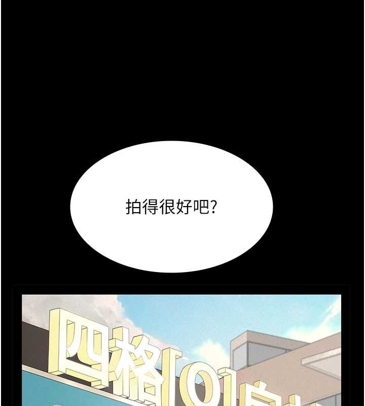 义父 - 第10話-一日父女 - page 172