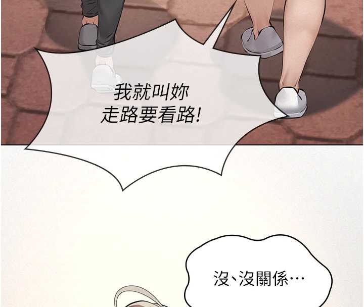 义父 - 第10話-一日父女 - page 191