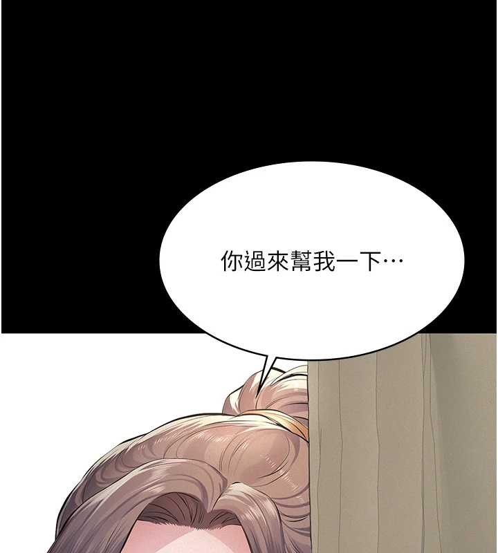 义父 - 第10話-一日父女 - page 201