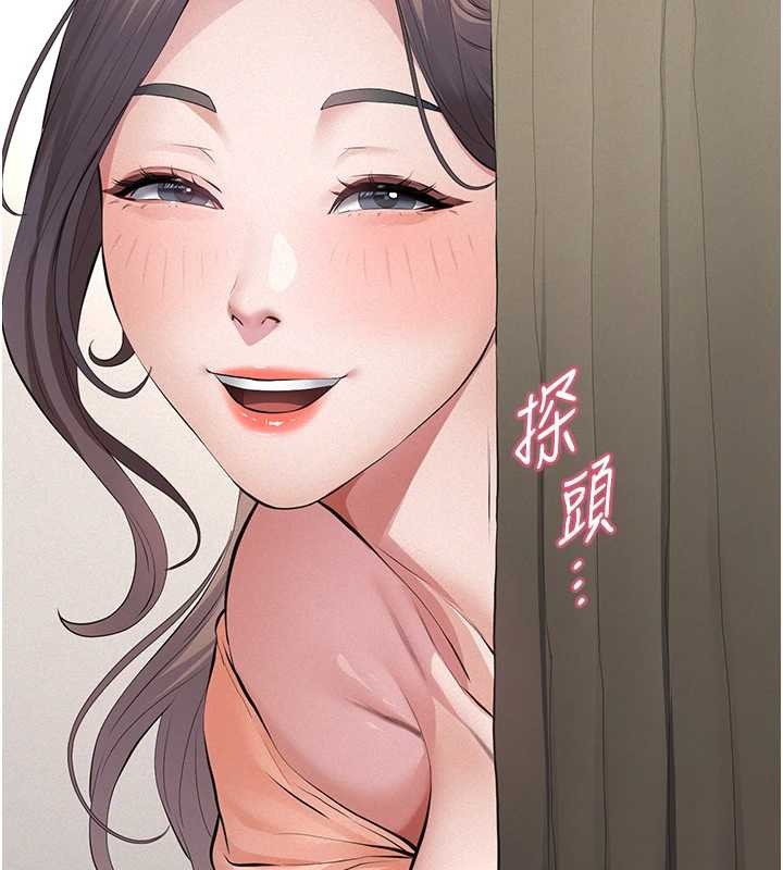 义父 - 第10話-一日父女 - page 202