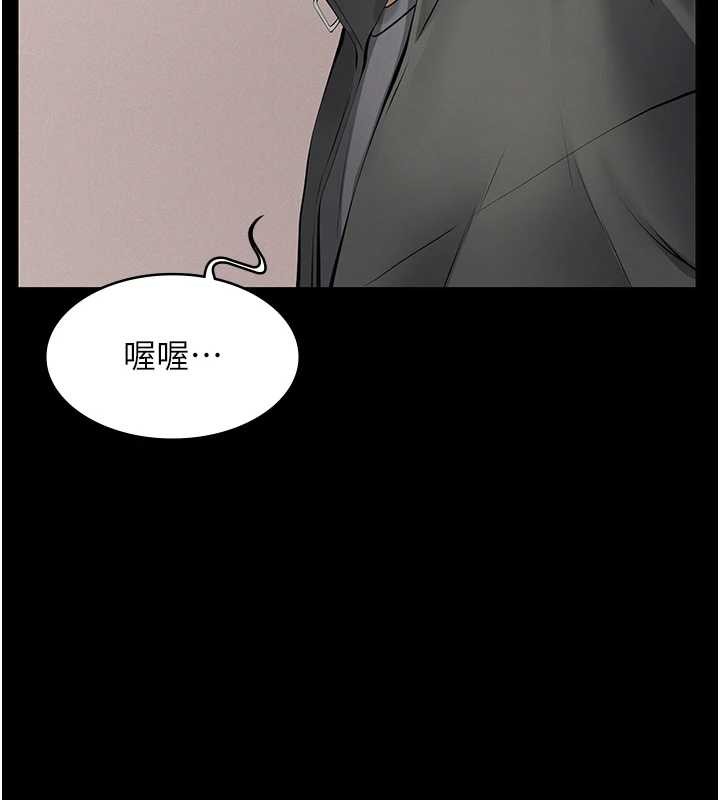 义父 - 第10話-一日父女 - page 206