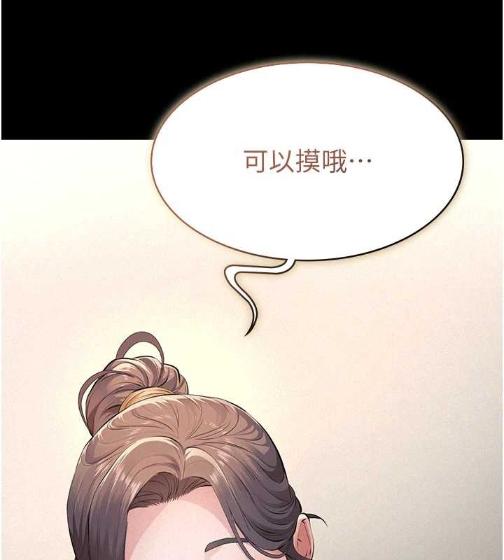 义父 - 第10話-一日父女 - page 209