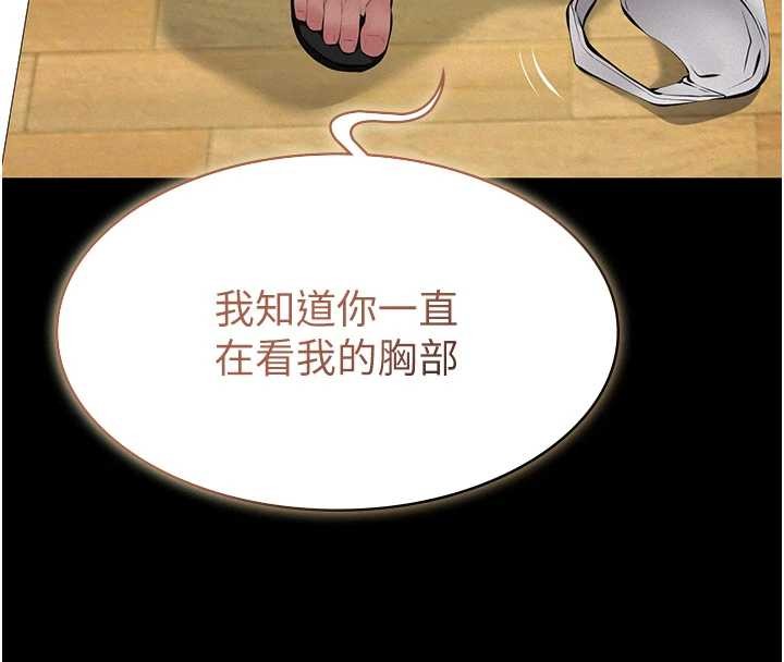 义父 - 第10話-一日父女 - page 212