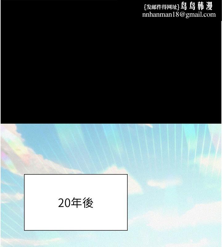 义父 - 第2话-被奴役的漂亮学姐 - page 1