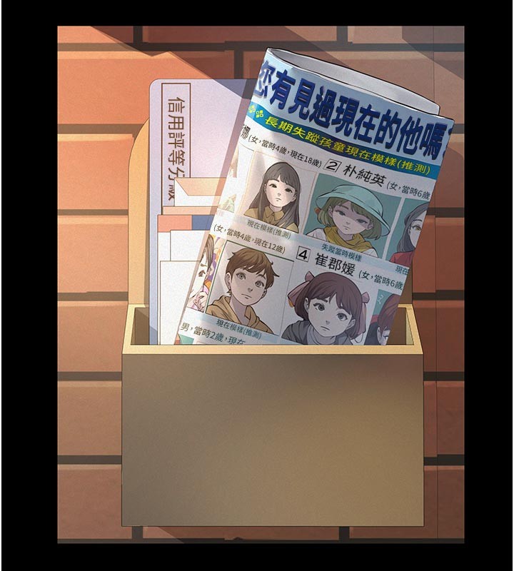 义父 - 第2话-被奴役的漂亮学姐 - page 47